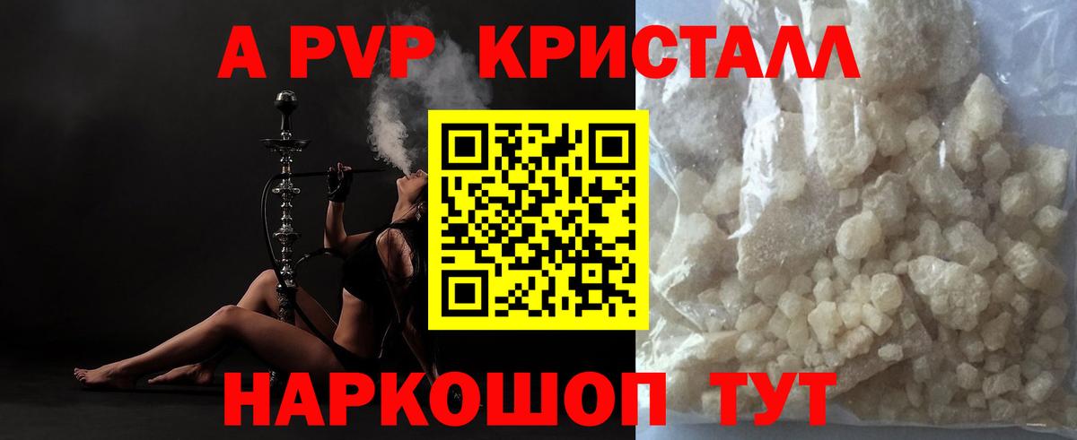 Alpha-PVP Соль Воскресенск
