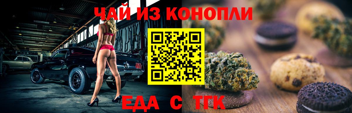 Воскресенск  Еда ТГК марихуана  Вход с VPN 