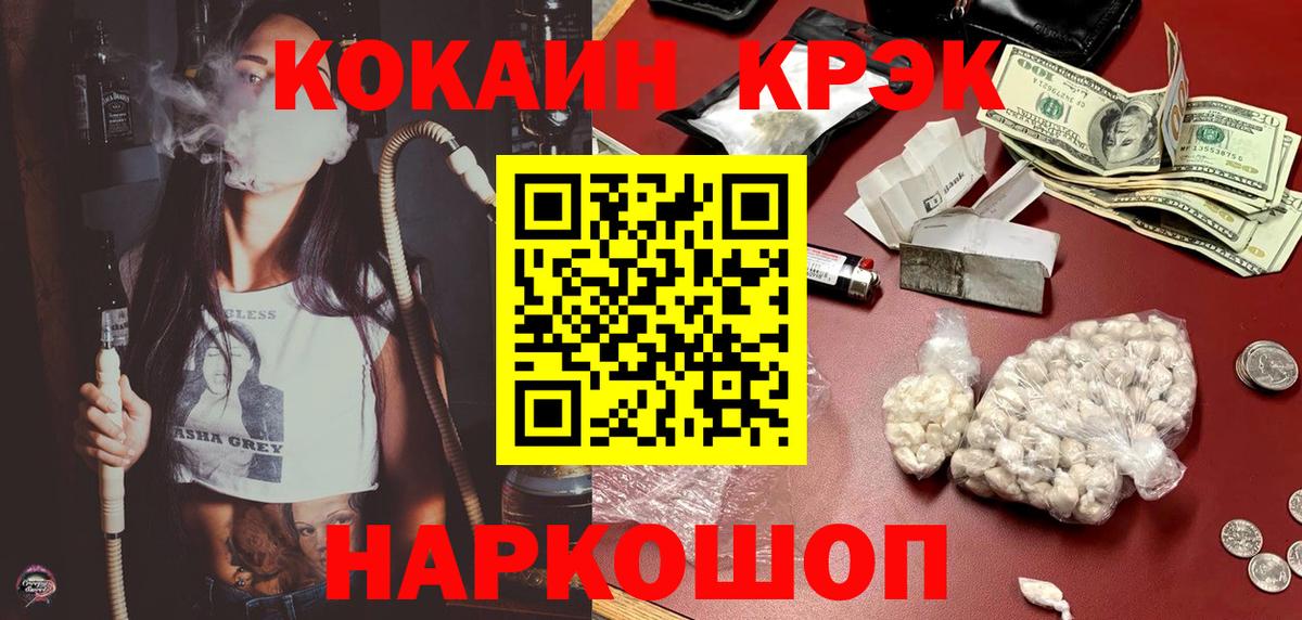 COCAIN  COCAIN Колумбийский  Вход с VPN  Кокаин Эквадор  Воскресенск 