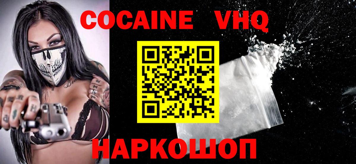 КОКАИН Эквадор Воскресенск