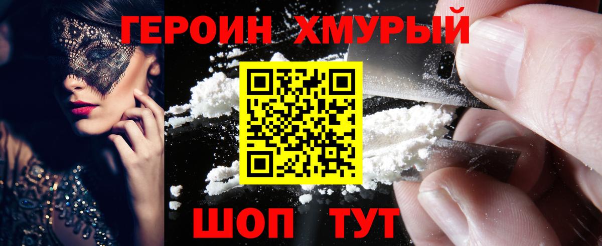 Воскресенск  Героин Афган  Героин  Вход с VPN 