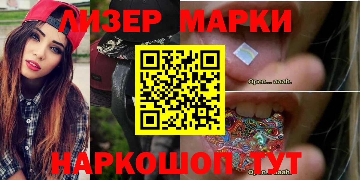 ЛСД экстази кислота Воскресенск