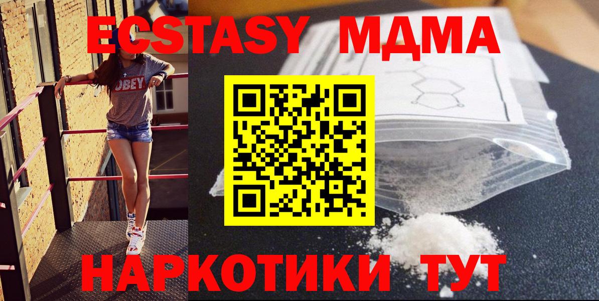 MDMA crystal  МДМА молли  MDMA  Воскресенск  Вход с VPN 