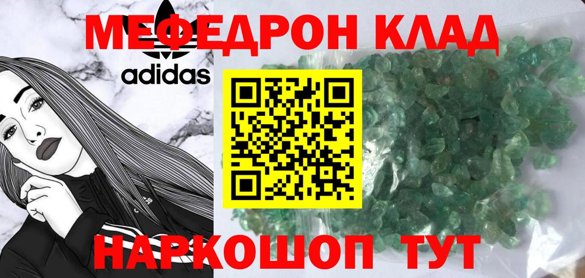 Меф mephedrone  МЕФ  Мефедрон 4 MMC  Воскресенск  Вход с VPN 