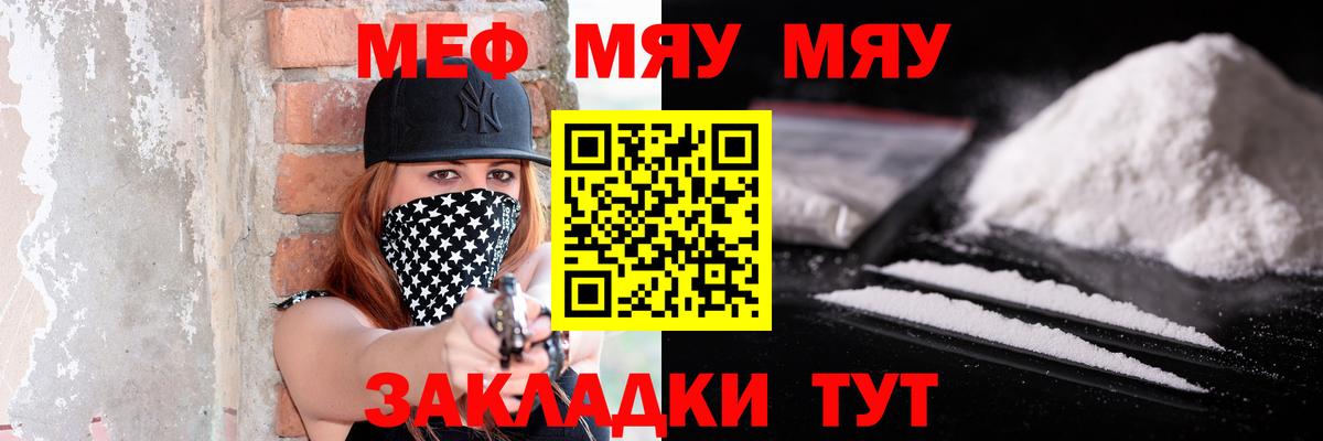 Меф Воскресенск