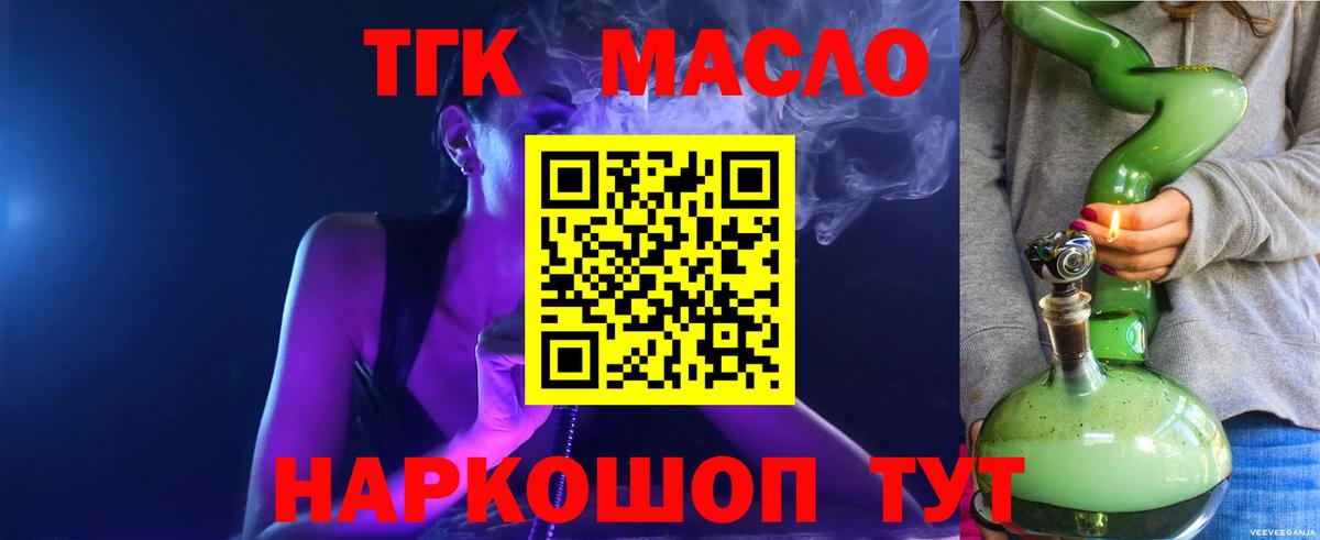 магазин продажи   Вход с VPN  Воскресенск  ТГК THC oil 